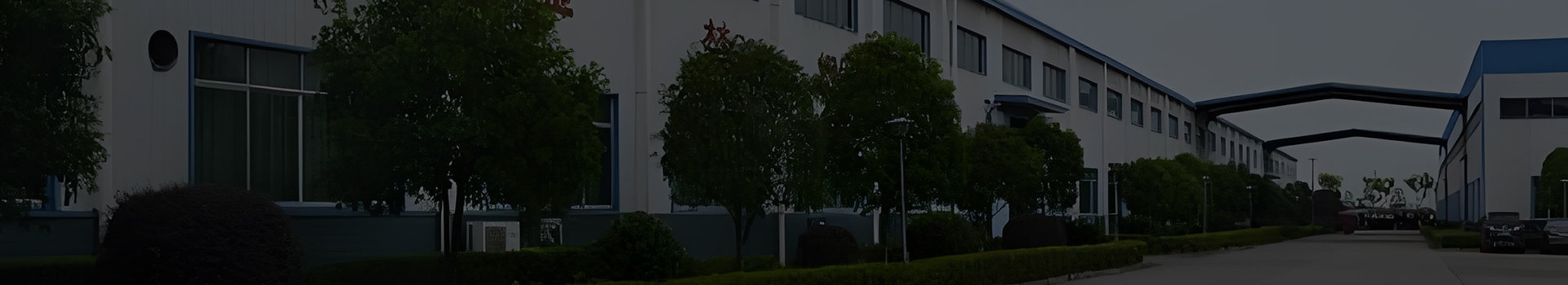 公司介绍