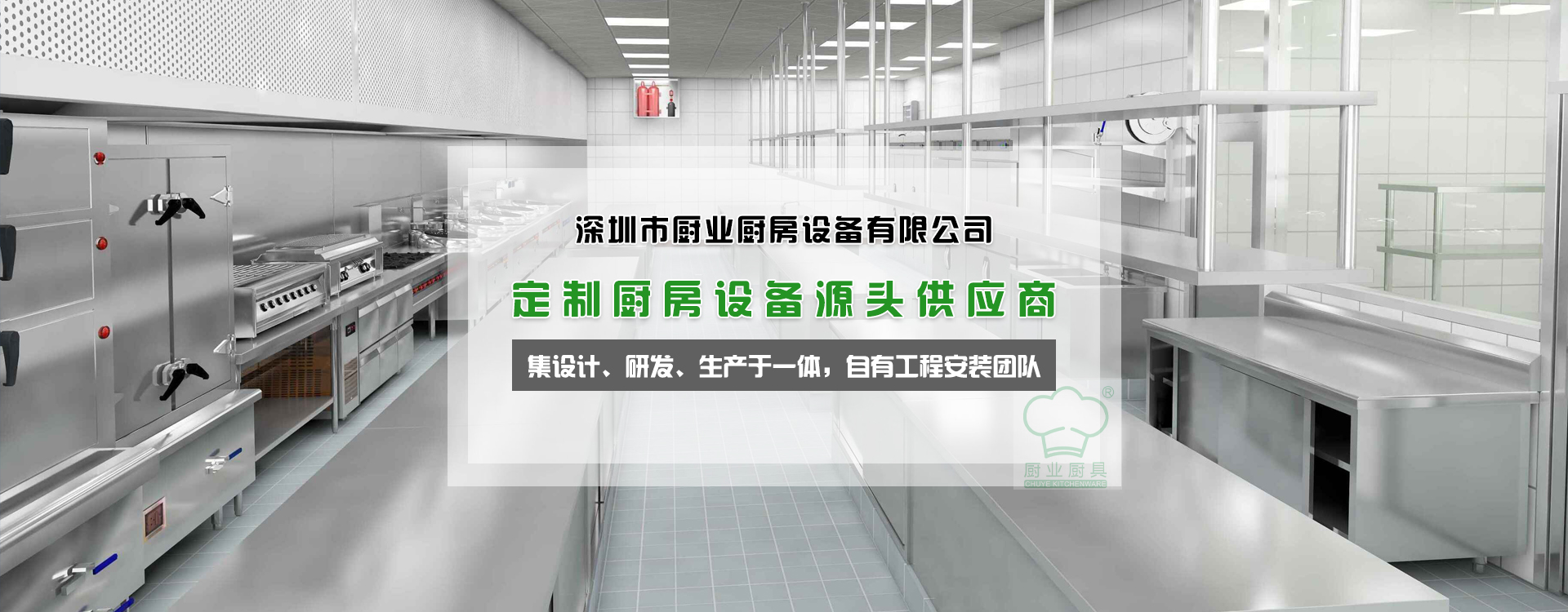 厨房工程