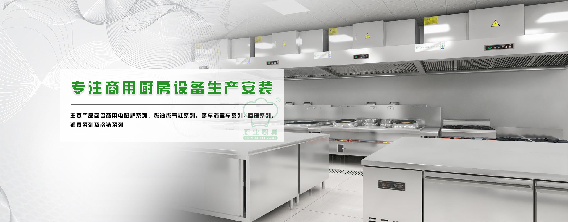 厨房工程