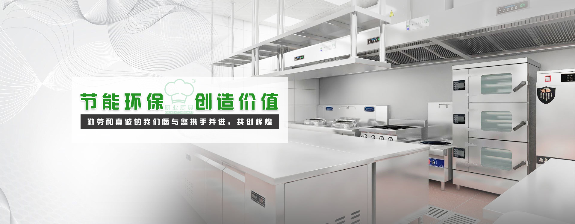 厨房工程