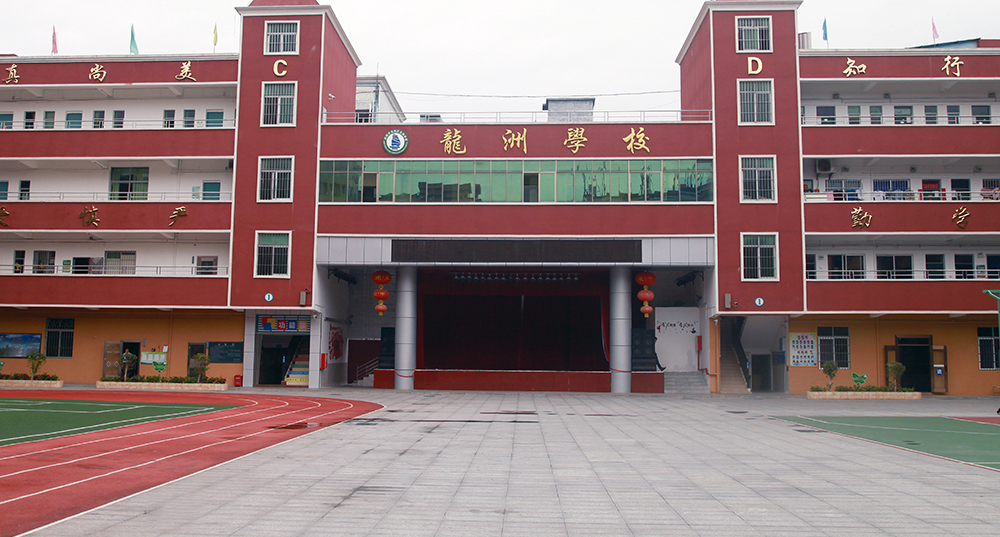 深圳龙洲学校厨房设备工程